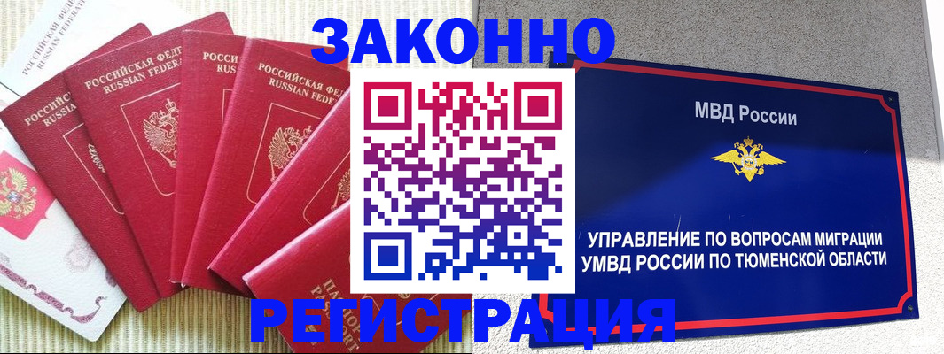 прописка в квартире в Ивантеевке